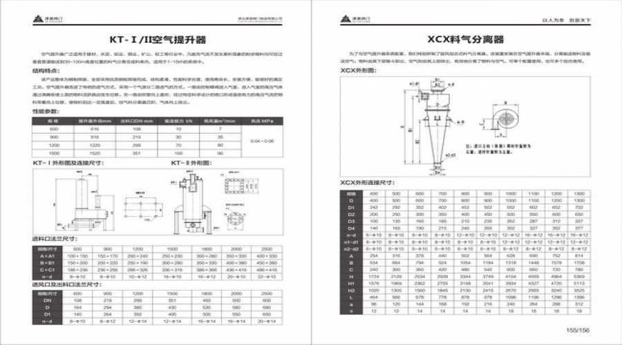 空氣提(ti)升器和XCX料(liào)氣分離器(qì).jpg